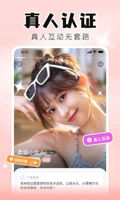 知聊手机免费版图1
