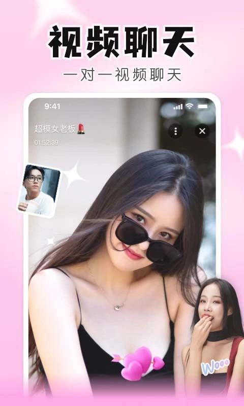 知聊手机免费版图4