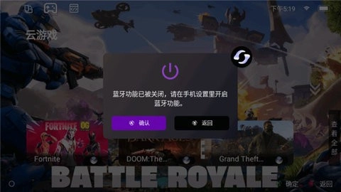 GameMacro最新版图2