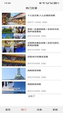 石境绘卷端最新版图2