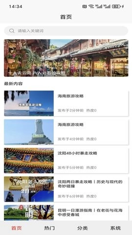 石境绘卷端最新版图3