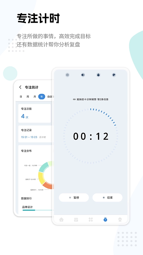 一木清单安卓版图1