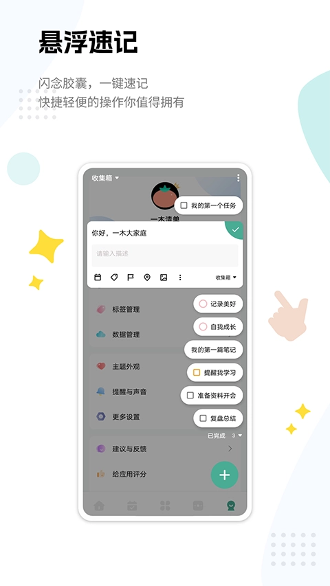 一木清单安卓版图2