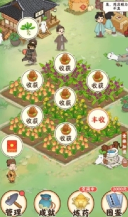 南山小筑游戏正版图1