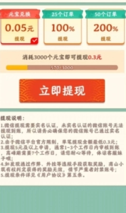 南山小筑游戏正版图3