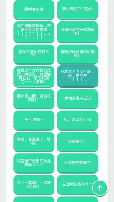 赛小息语音盒2026手机版图1