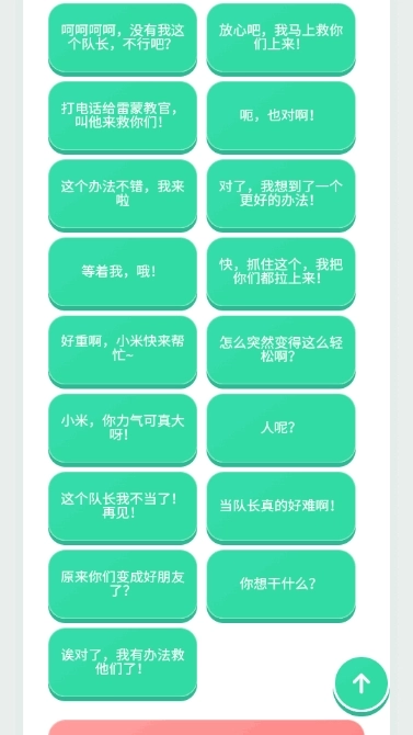 赛小息语音盒2026手机版图2