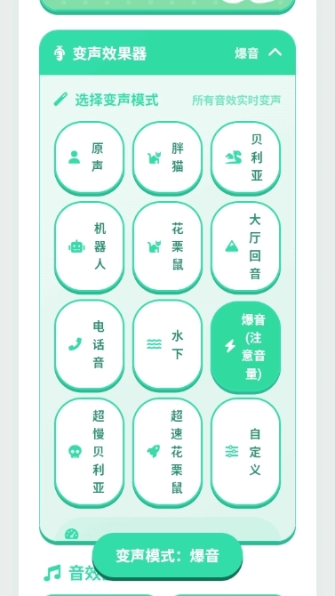 赛小息语音盒2026手机版图5