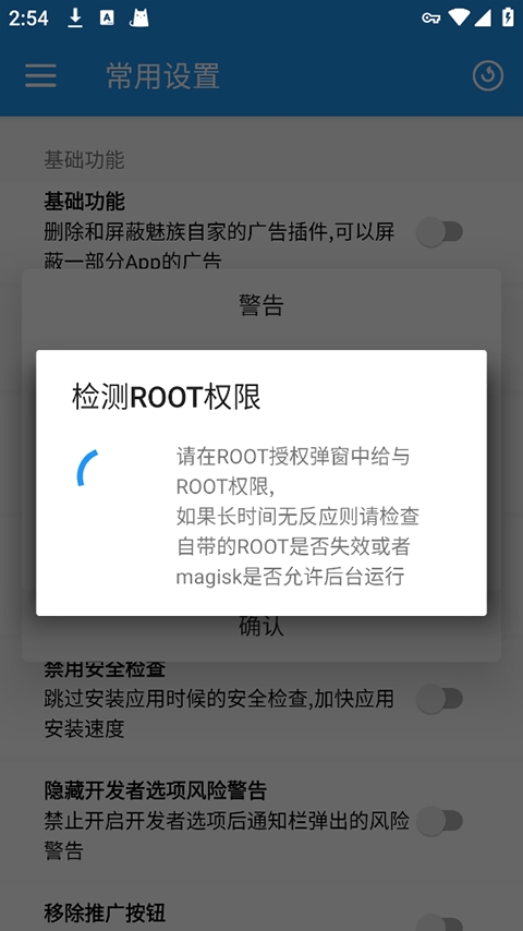 Flyme10助手最新版下载(1)