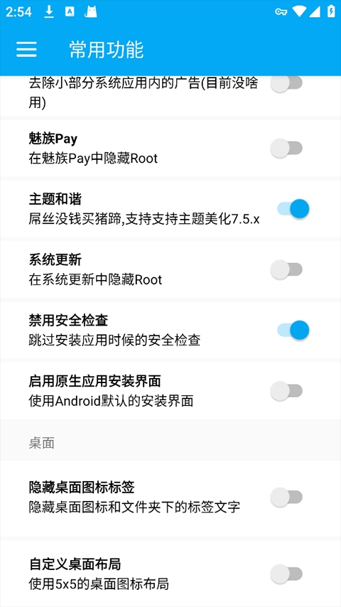 Flyme10助手最新版下载(4)