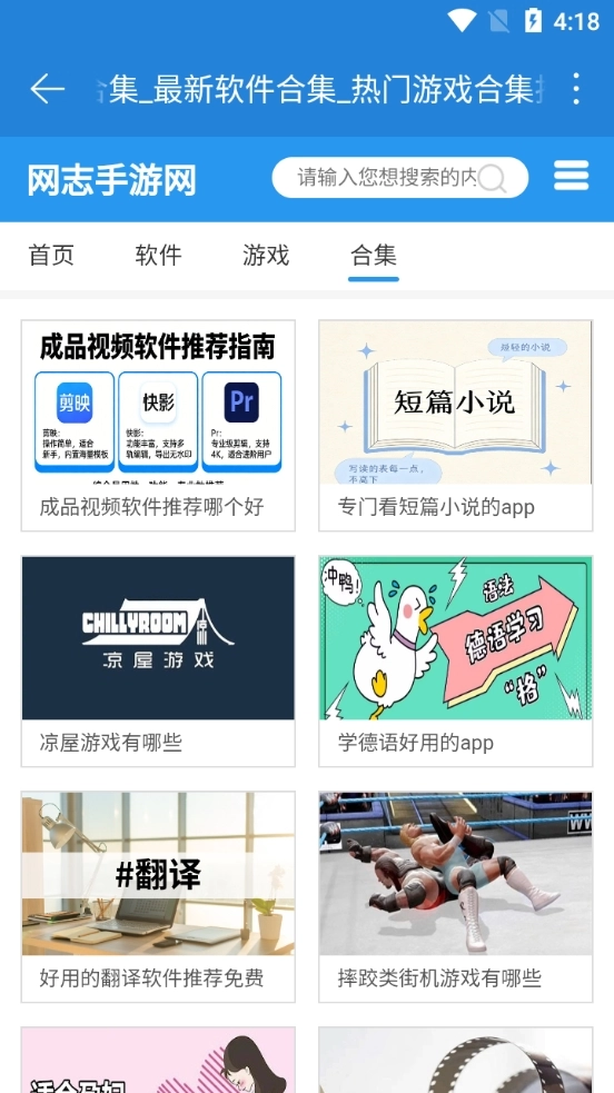 网页浏览器直装版图2