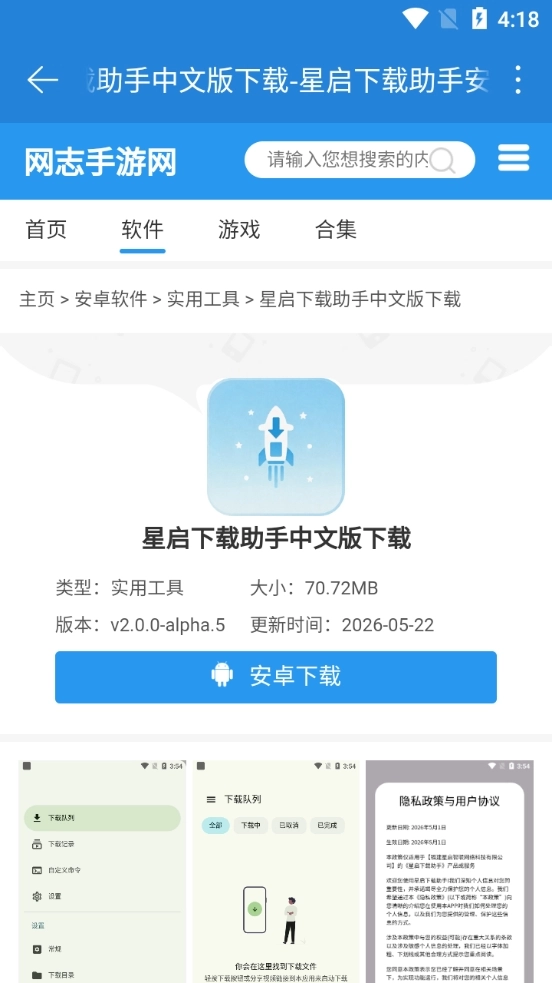 网页浏览器直装版图1