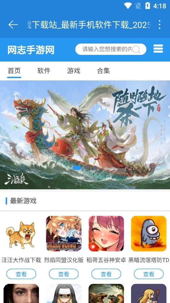 网页浏览器直装版图3