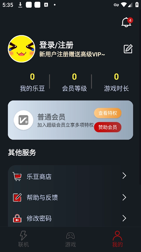 像素联机远程辅助软件