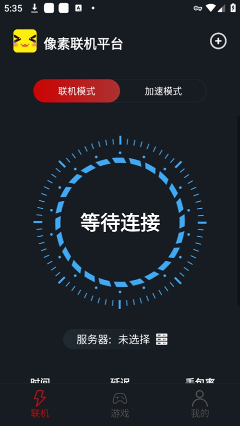 像素联机远程辅助软件