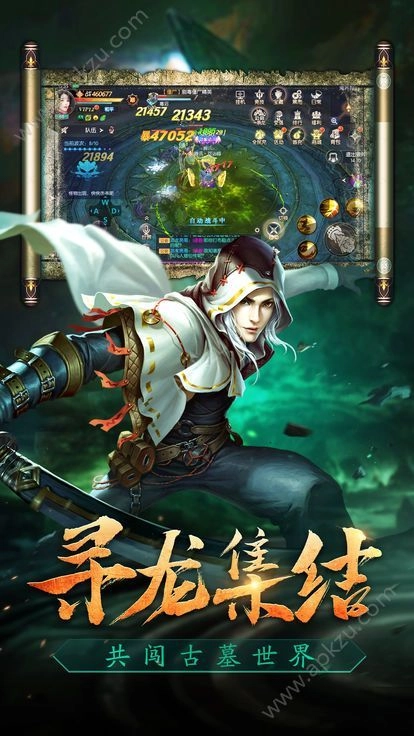 摸金校尉之伏魔殿游戏最新版图1