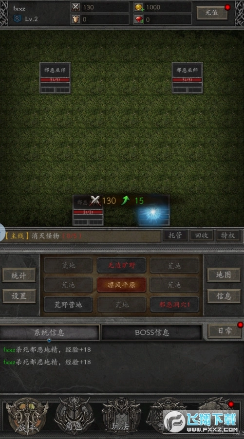 黑暗流浪者手机版图4