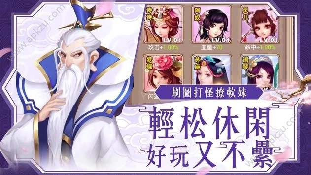 代号西游官方正版图4