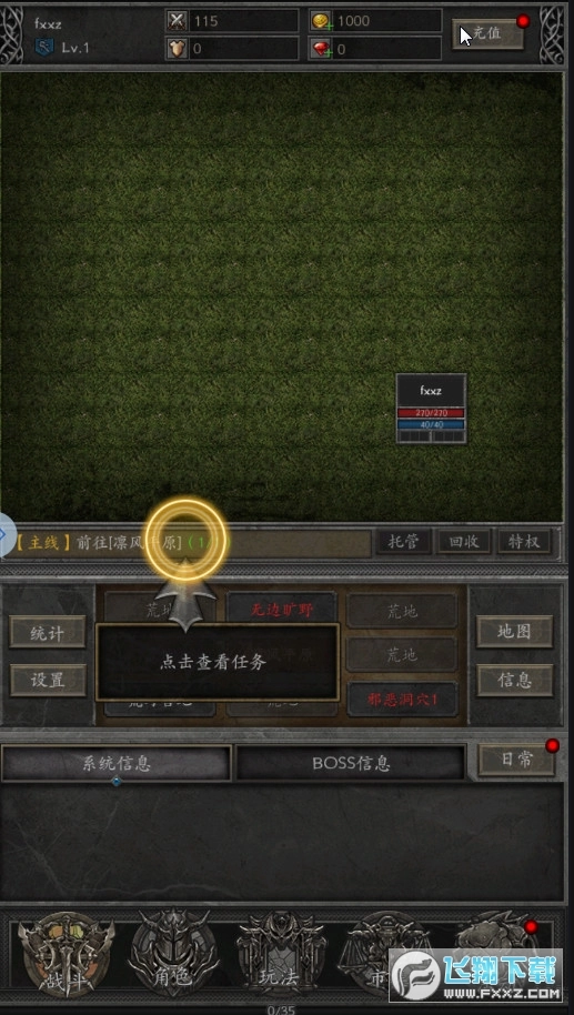 黑暗流浪者手机版图3