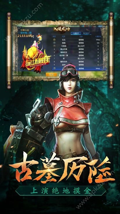 摸金校尉之伏魔殿游戏最新版图3