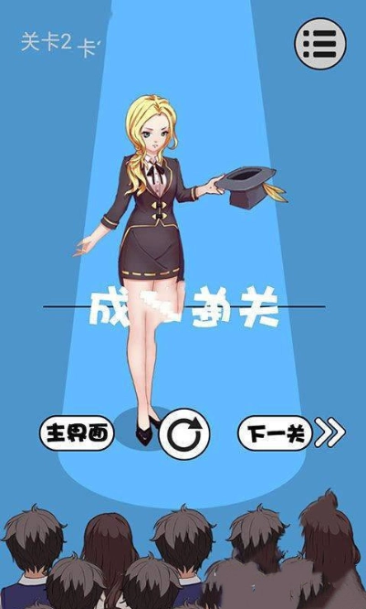 魔术恶搞解谜大师手机免费版图3