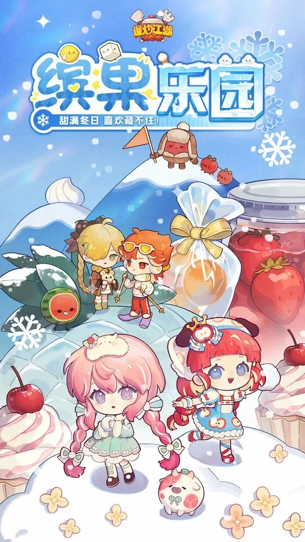 爆炒江湖官方版