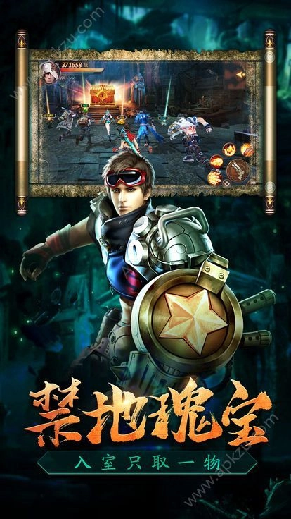 摸金校尉之伏魔殿游戏最新版图4
