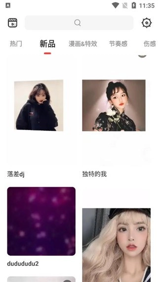 节奏酱正版下载