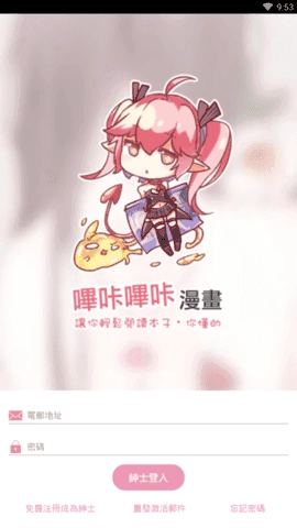 picacg哔咔漫画纯净版图2