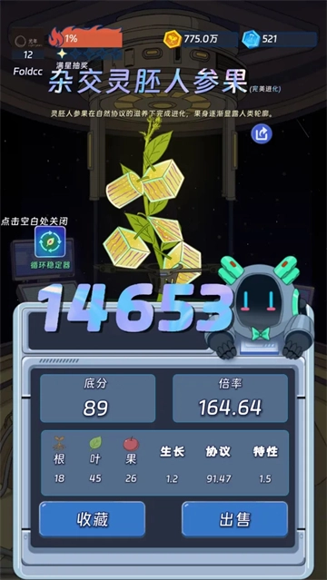 宇宙农场物语1