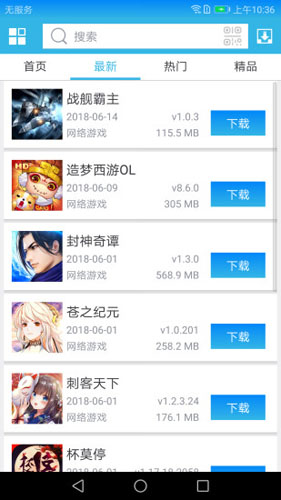软天空最新版(2)