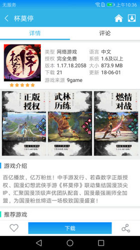 软天空最新版(3)