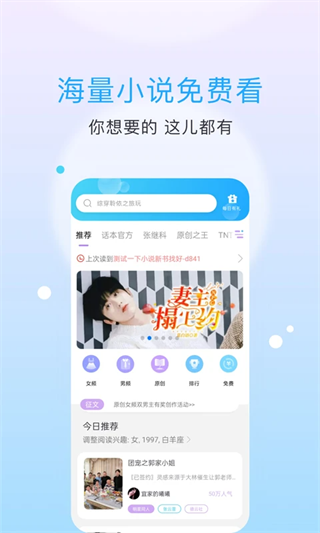 话本小说最新版(2)