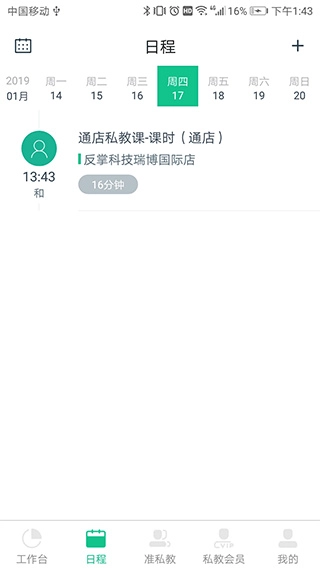 菠菜教练3