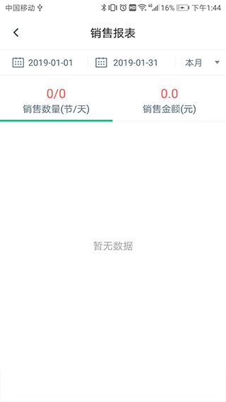 菠菜教练2