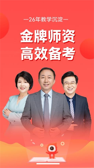 会计云课堂app(1)