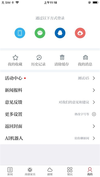 云上南康截图3
