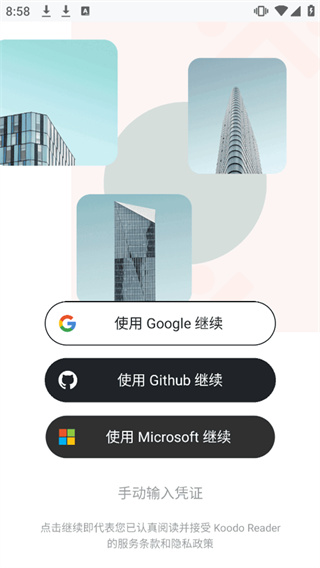 Koodo Reader(2)