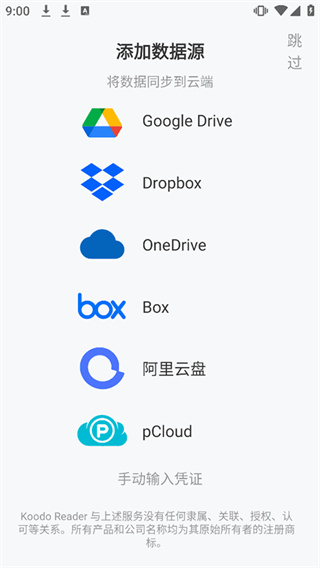 Koodo Reader(3)