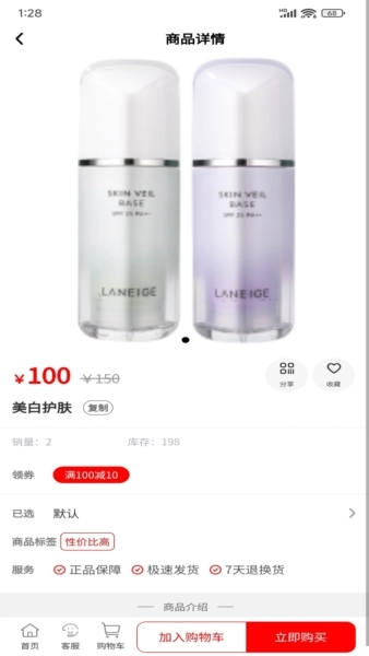 淘街优品会截图2