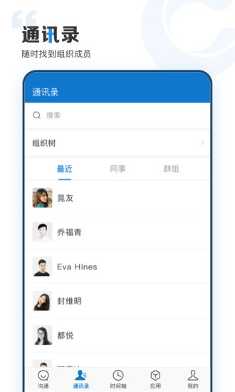 云上协同(2)