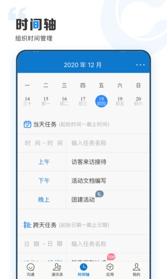 云上协同(3)