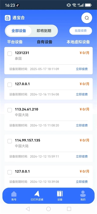 站斧浏览器1