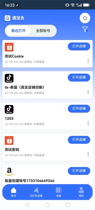 站斧浏览器3
