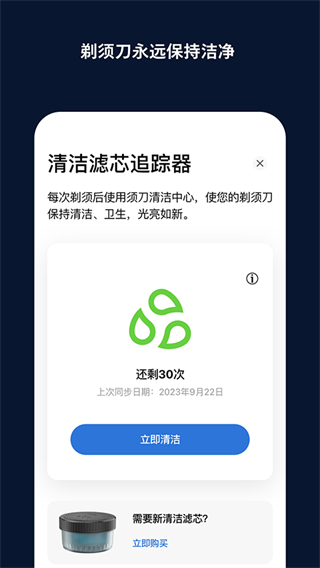 飞利浦男士理容(2)