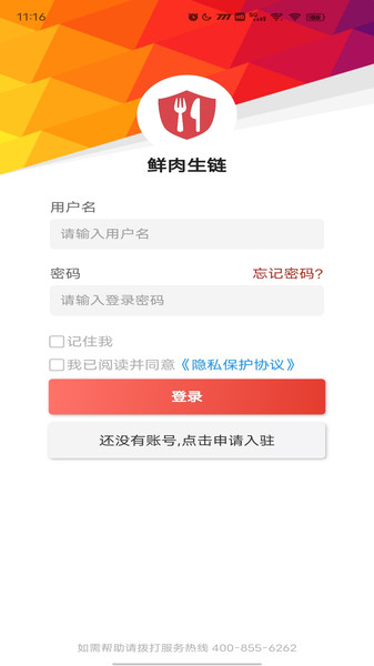 鲜肉生链(3)