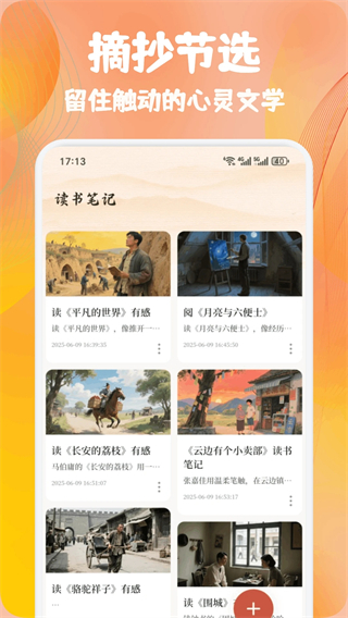 熊猫推文助手(4)