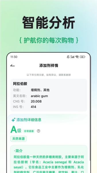 配料查(2)
