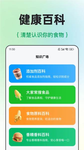 配料查(4)
