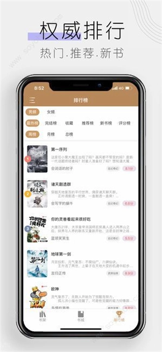木瓜小说手机下载